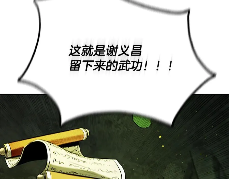 第58话 翻脸不认账94