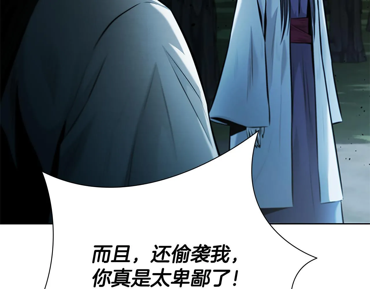 第38话 沦为马伕134