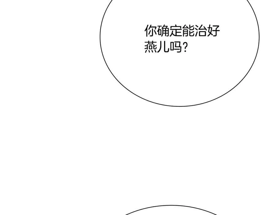 第64话 准备抓大鱼51