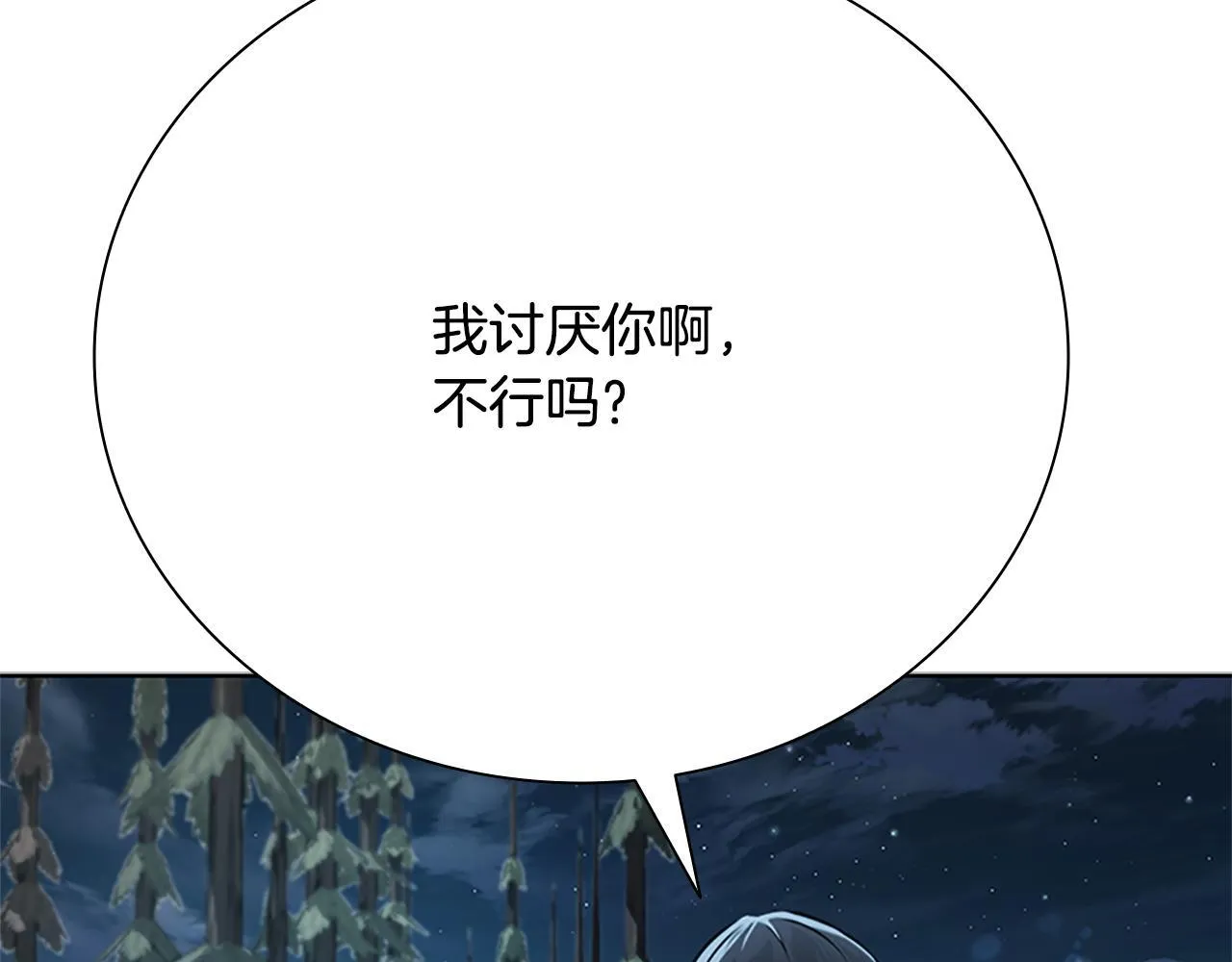 第37话 快打我啊95