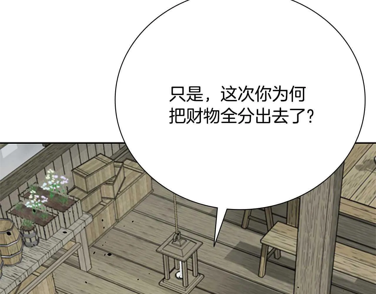 第33话 全城戒严32