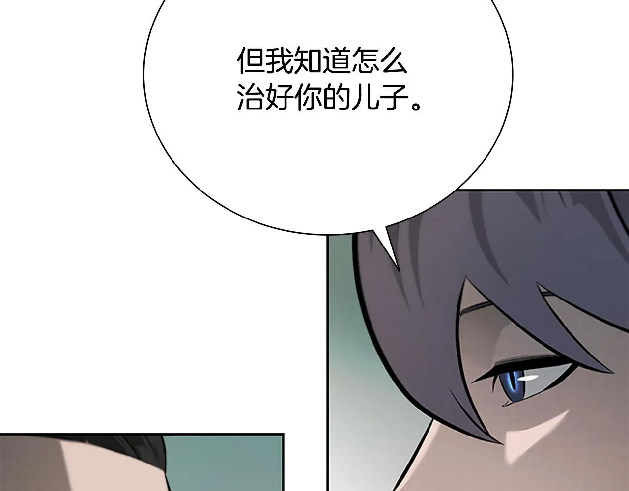 第26话 我想请你帮个忙190