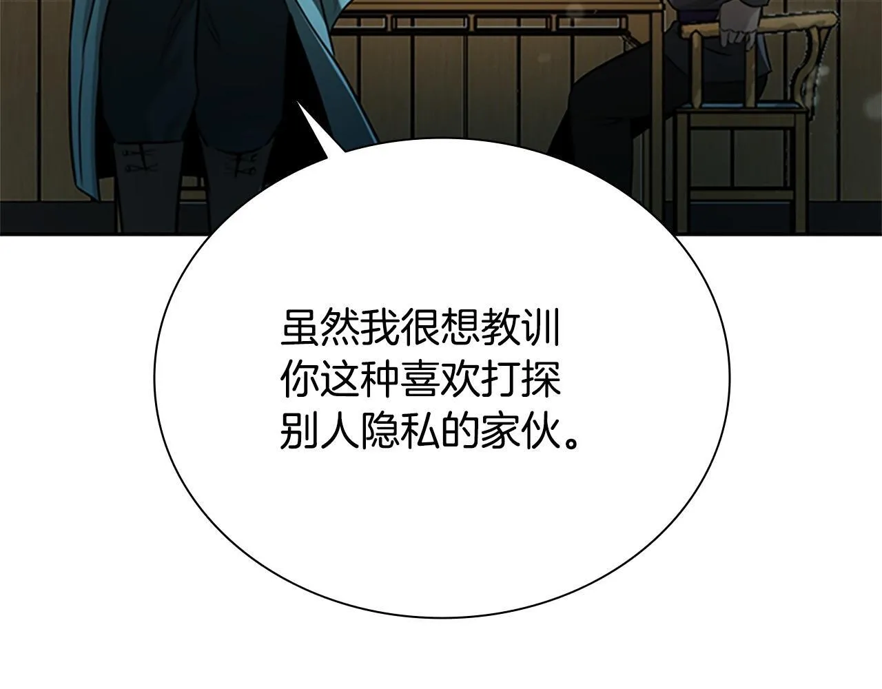 第11话 攻略家人42