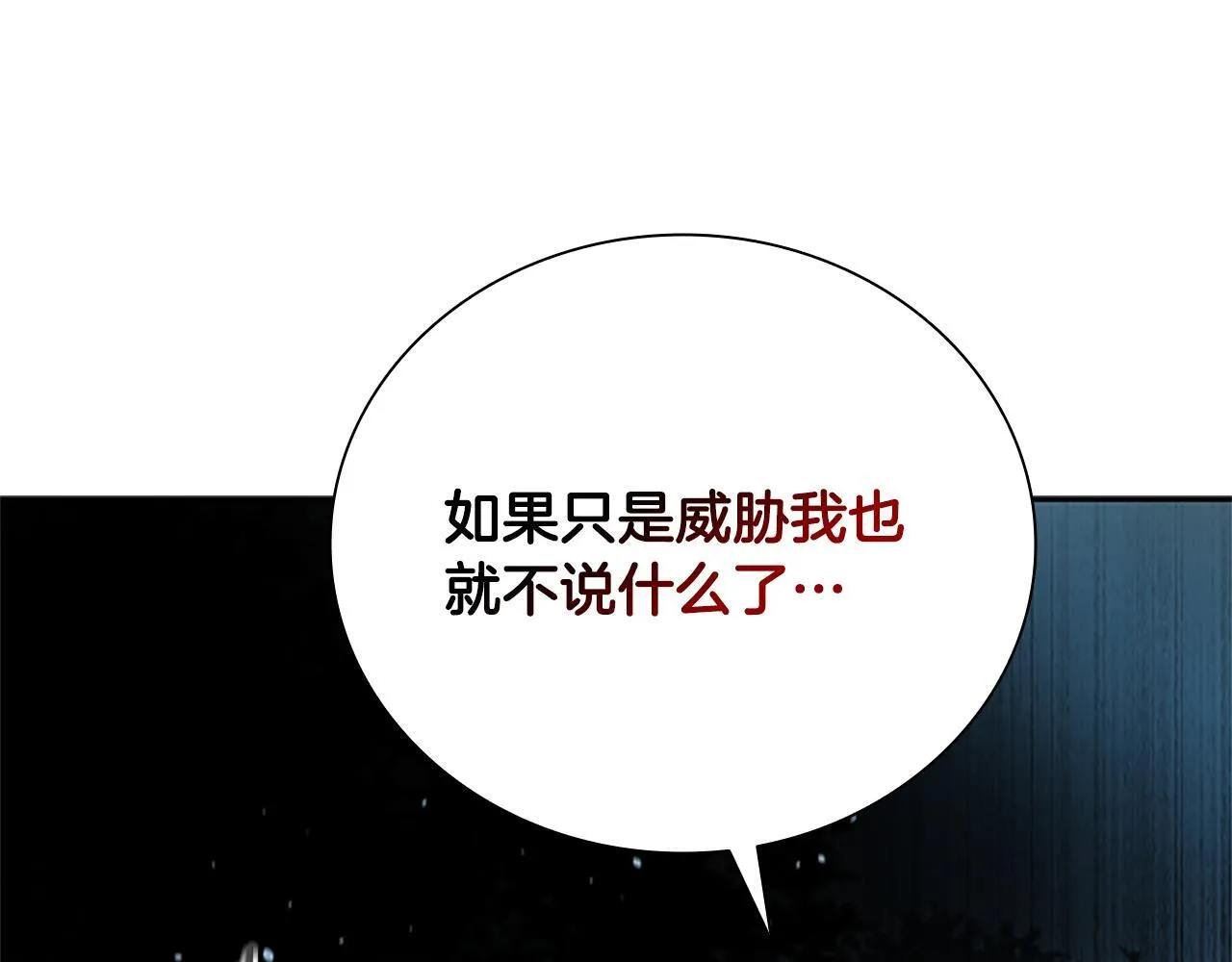 第43话 把你的未来交给我112