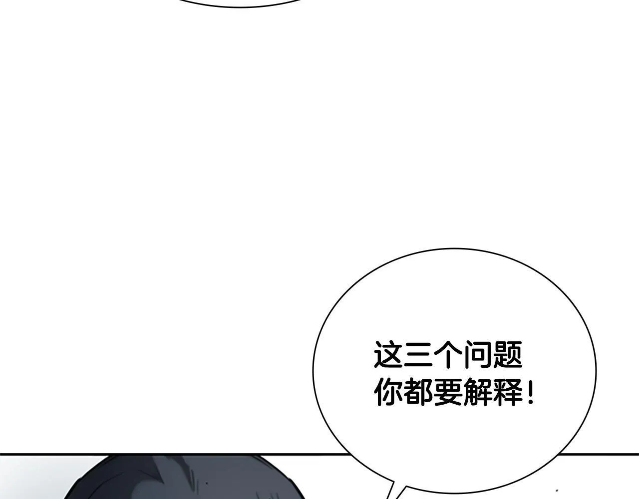 第9话 达成交易20