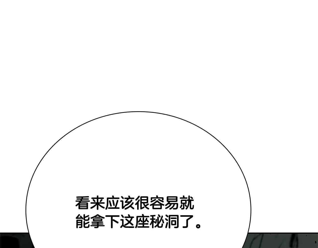 第44话 前往秘洞172