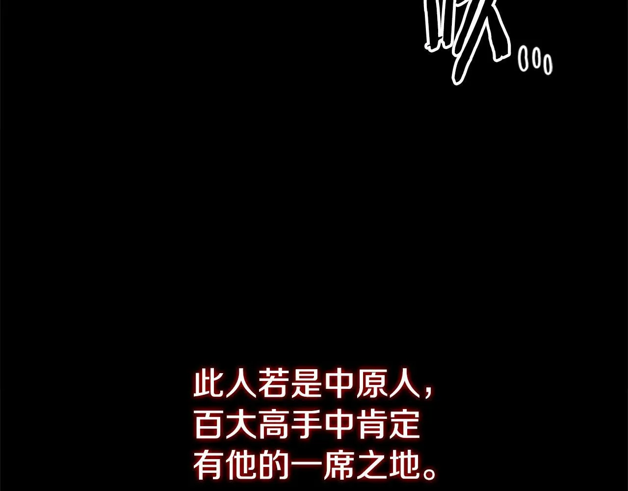 第53话 强敌来袭94