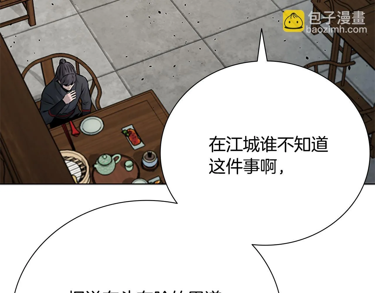 第51话 声名远播3