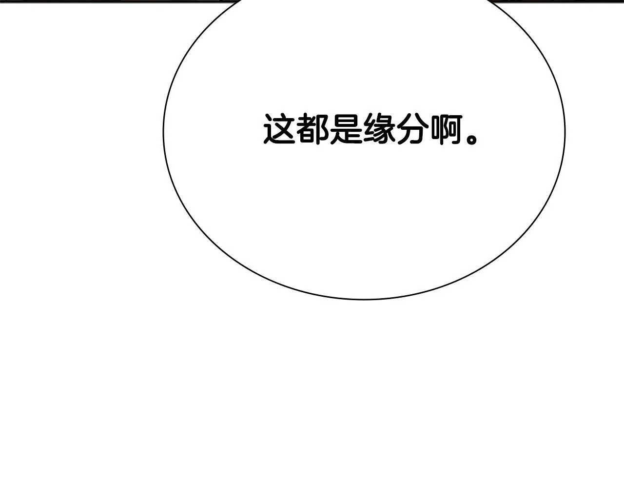 第11话 攻略家人154