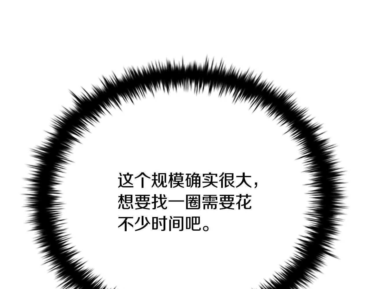 第40话 找一个人195