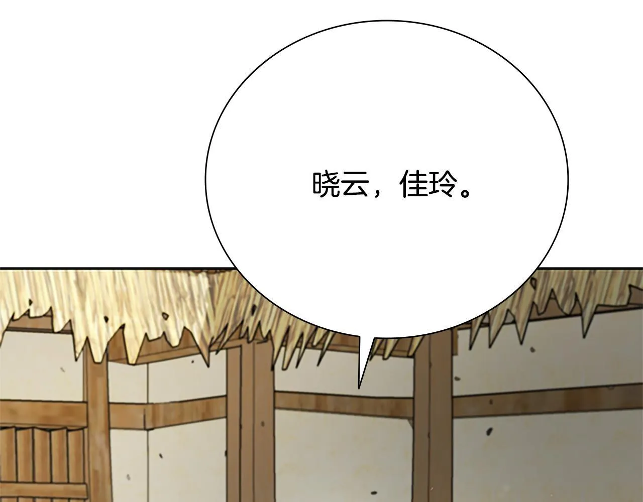 第30话 请求同行218