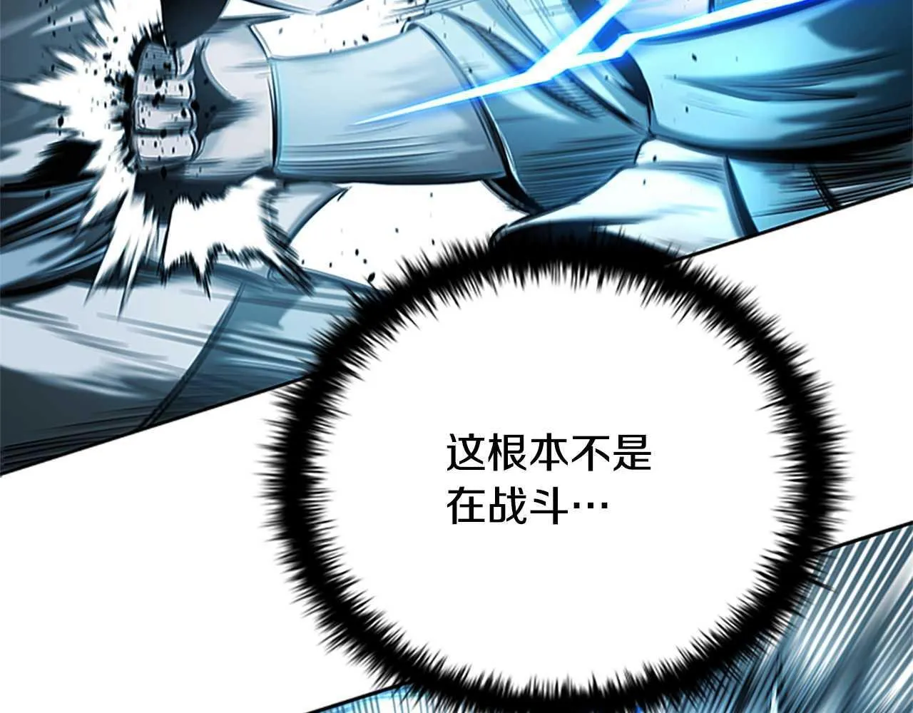第14话 悬殊的实力148