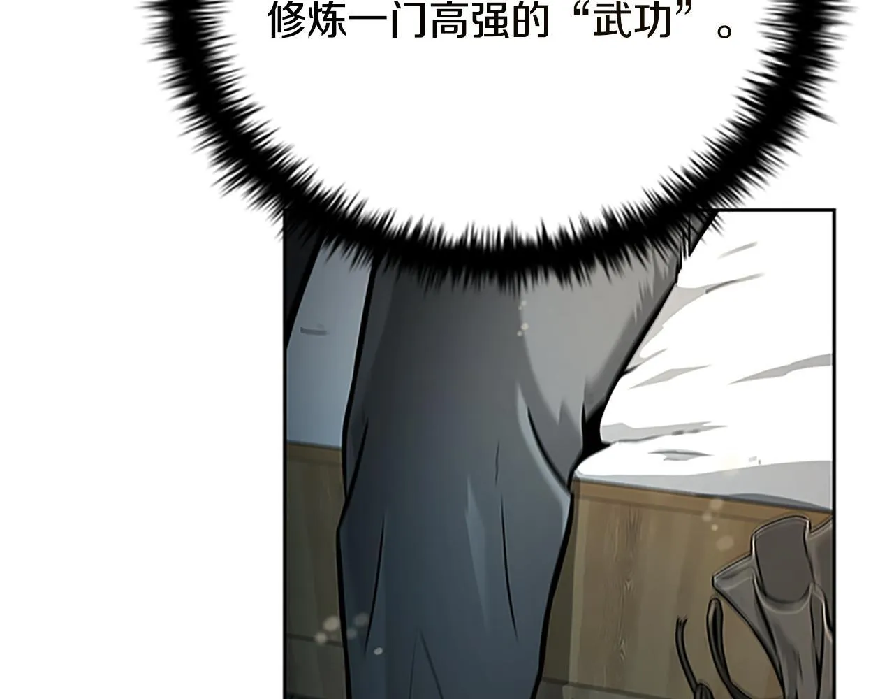 第3话 设计毒杀207