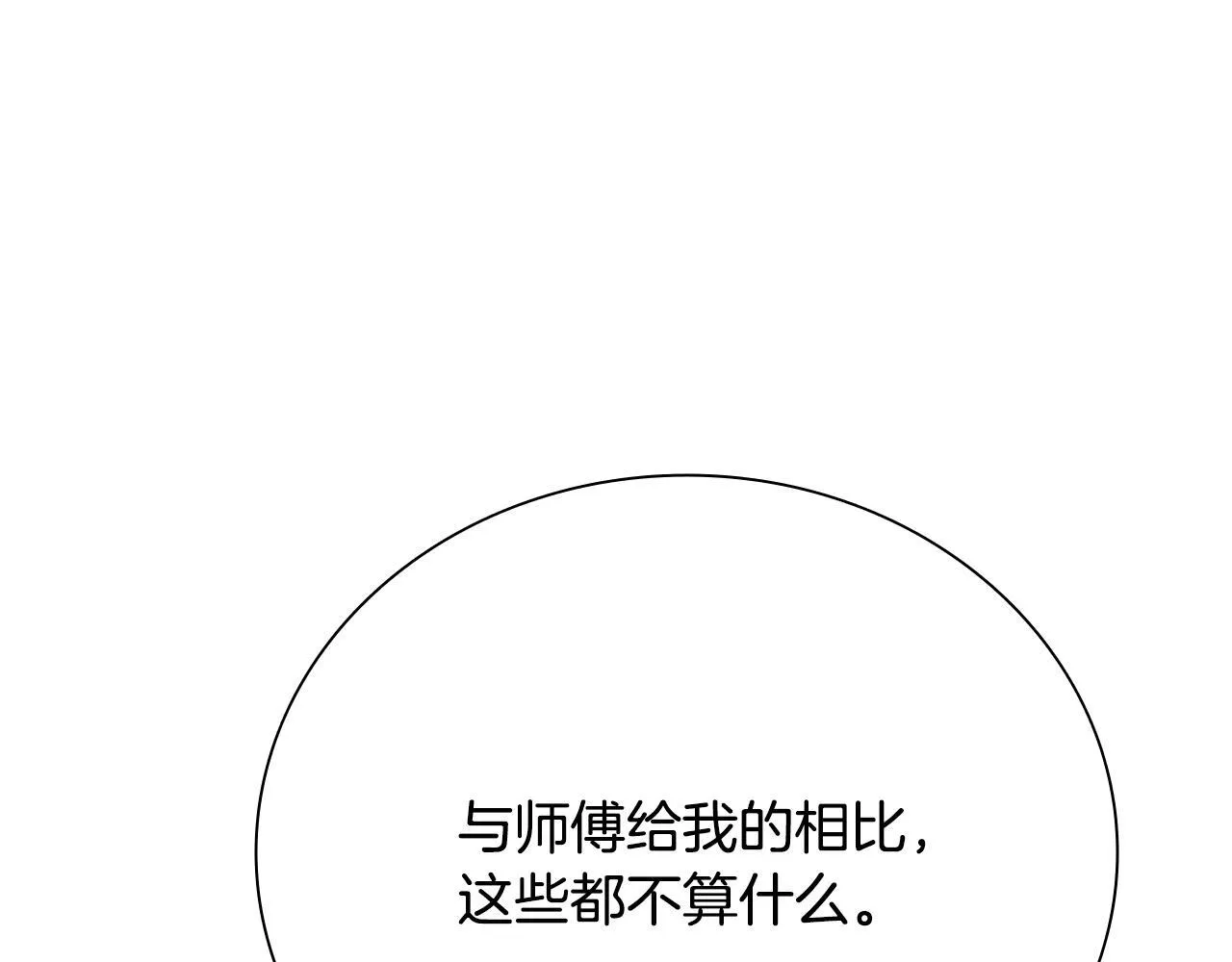 第30话 请求同行89