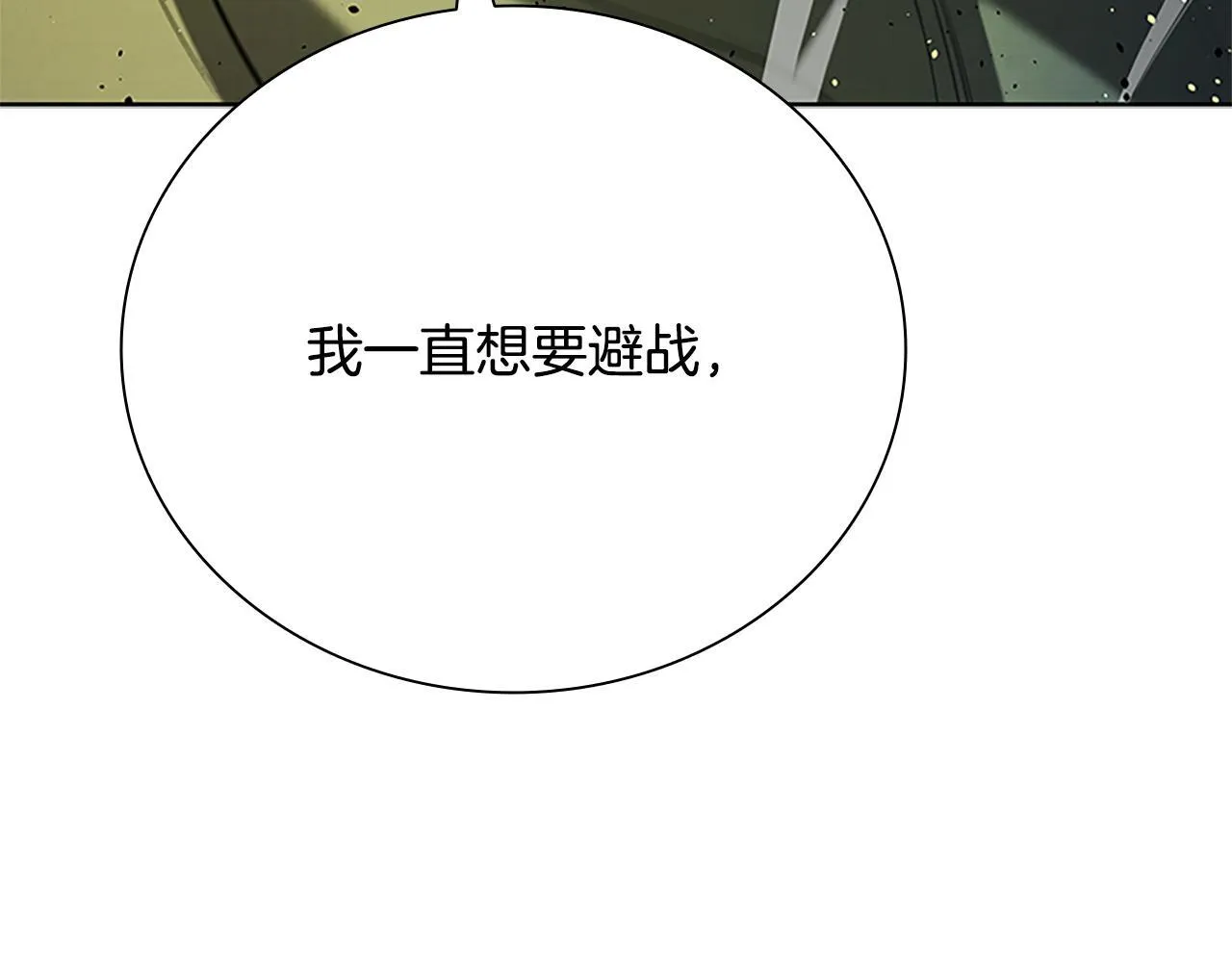 第37话 快打我啊184