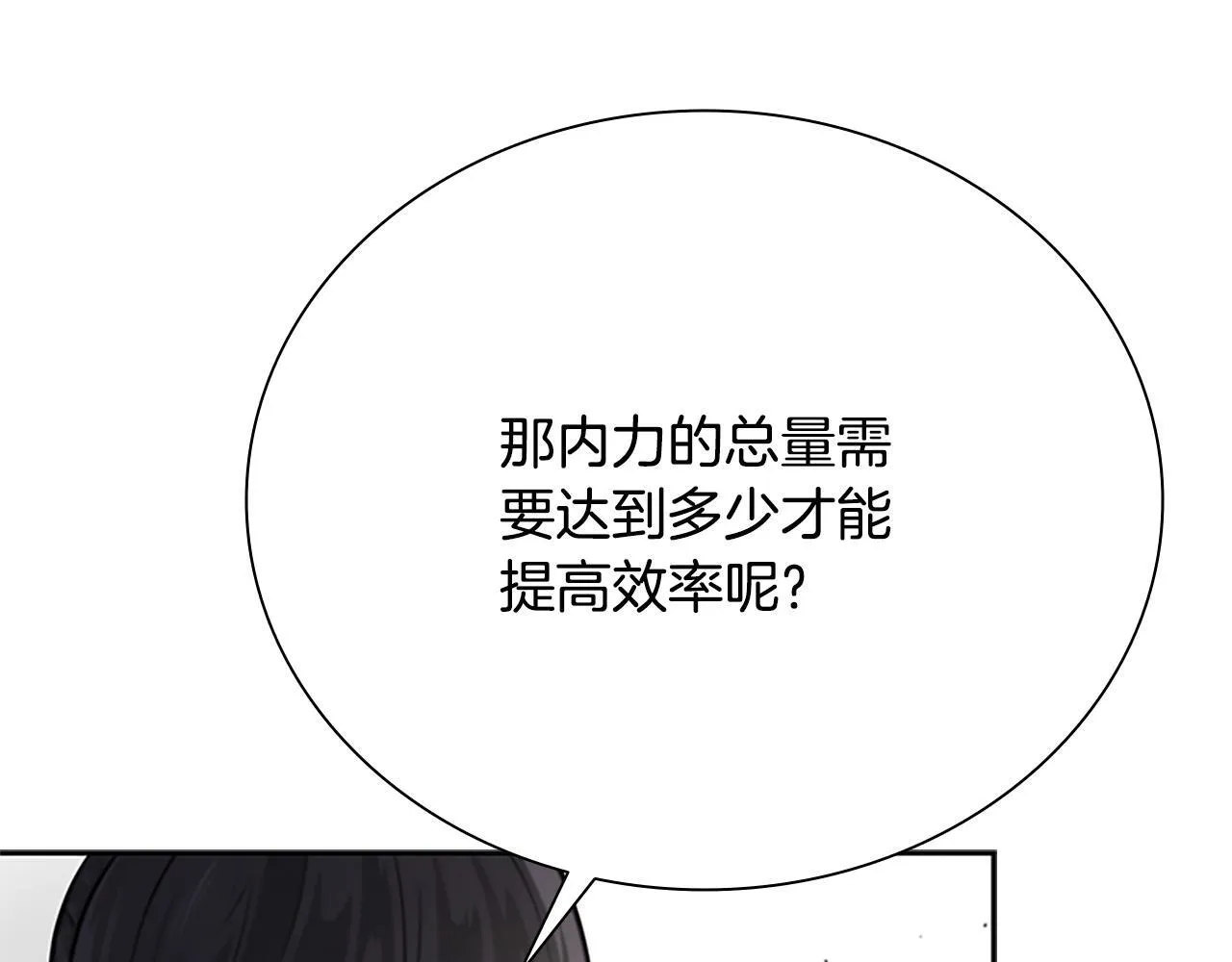 第17话 终于成功了230