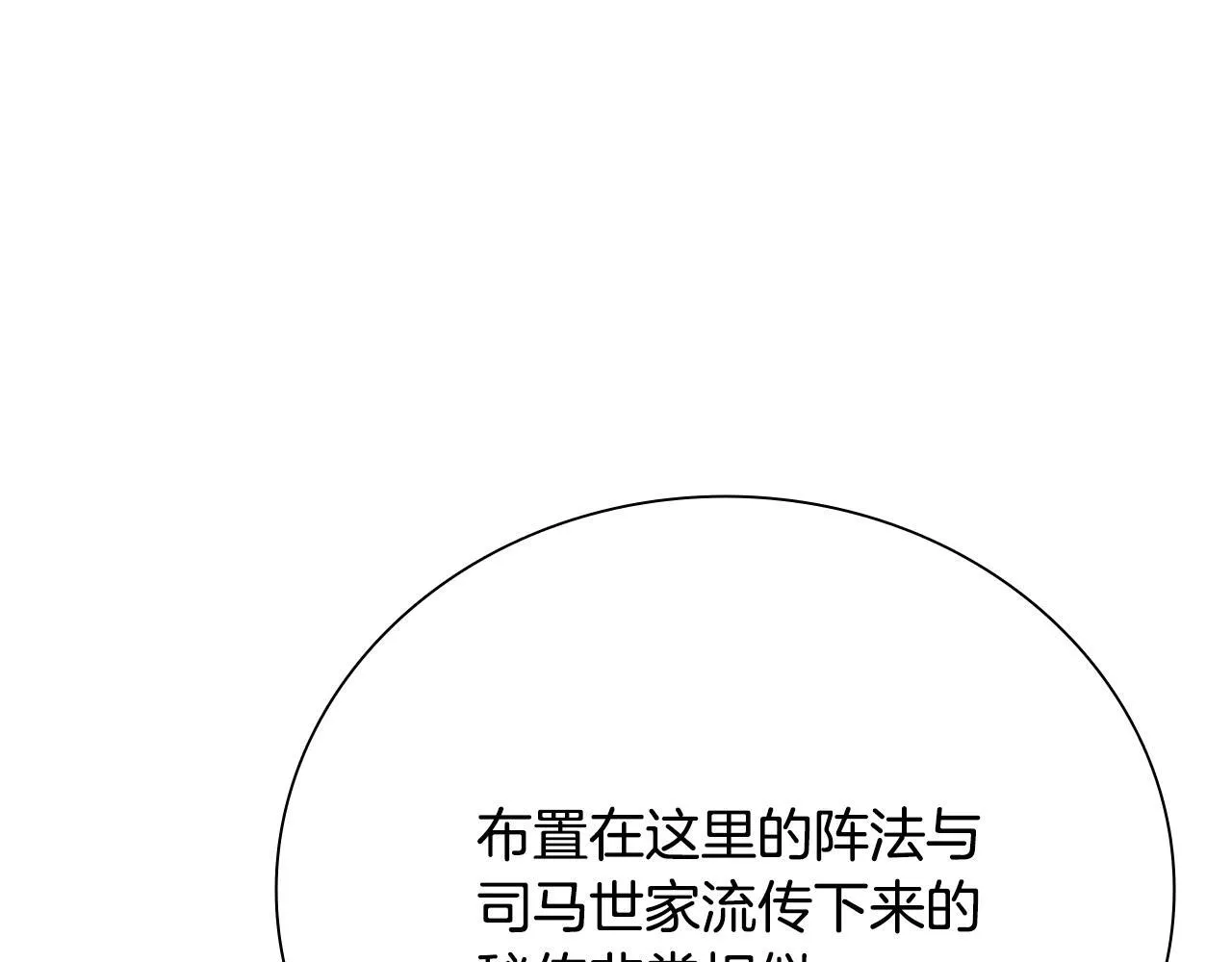 第44话 前往秘洞147