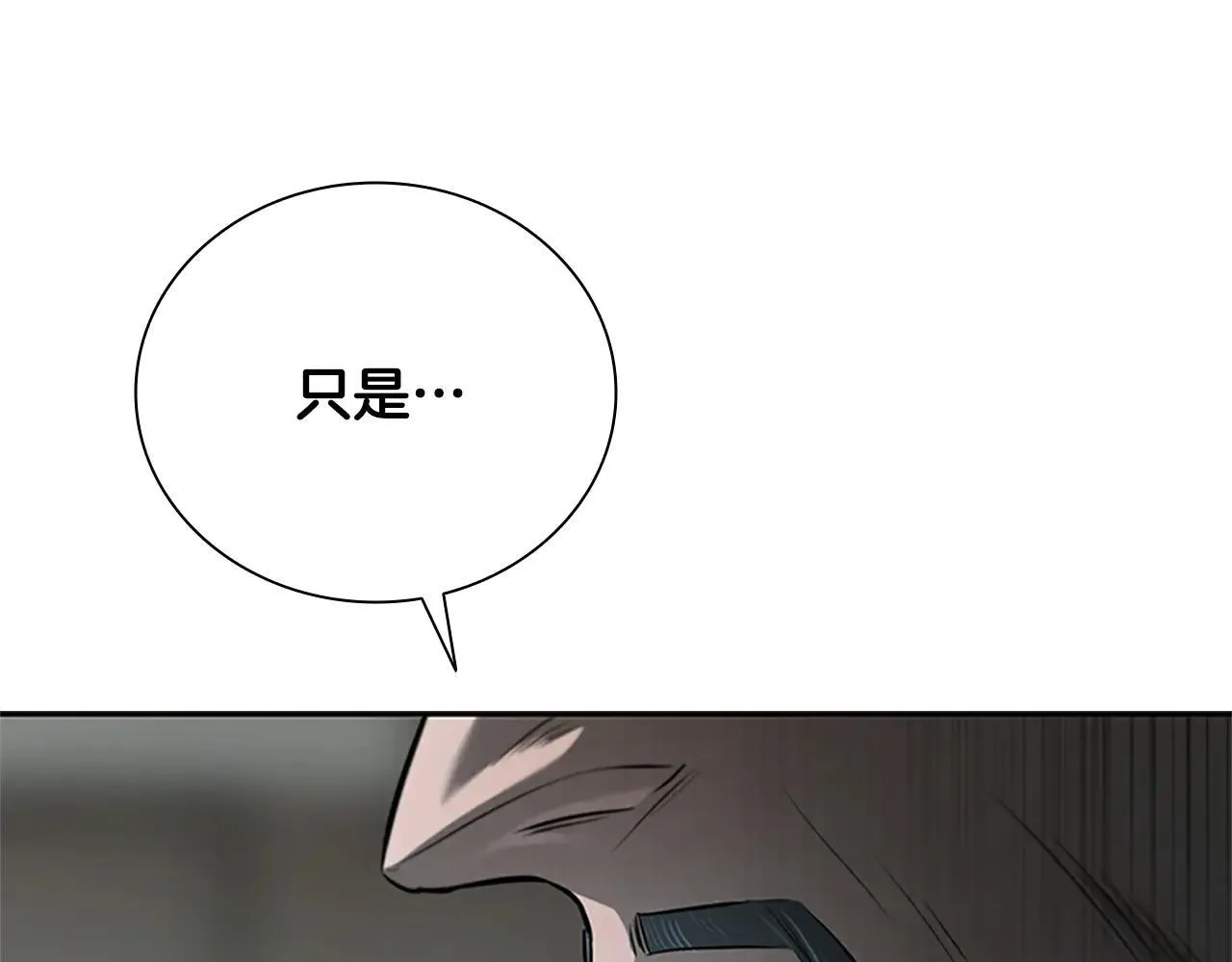 第25话 潜入析家庄99