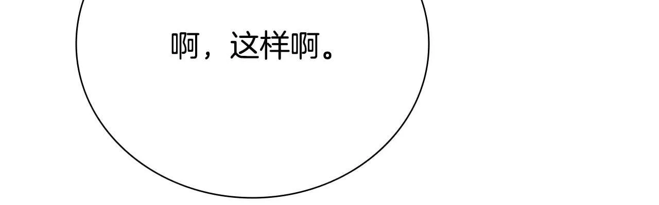 第39话 神秘的女人153