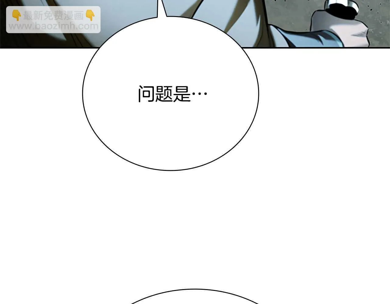 第41话 突现魔人158