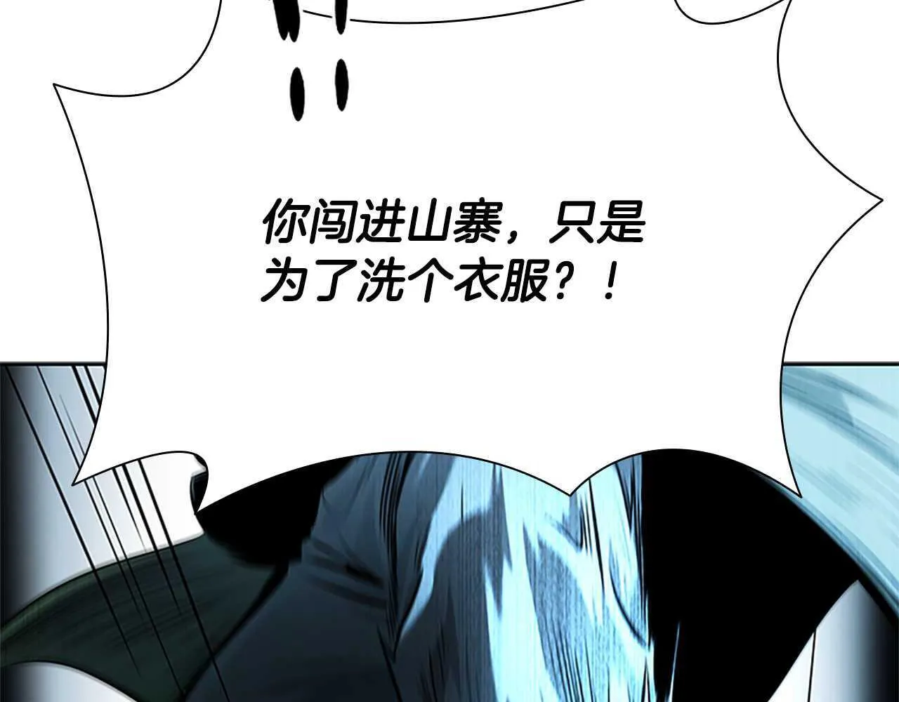 第32话 只是为了洗衣服196