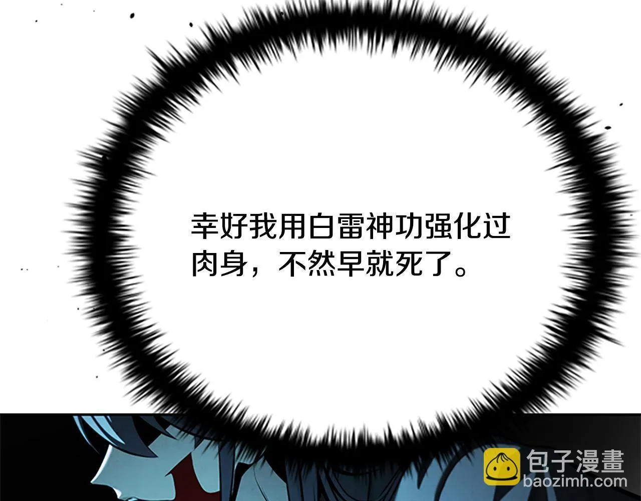 第47话 险象环生145