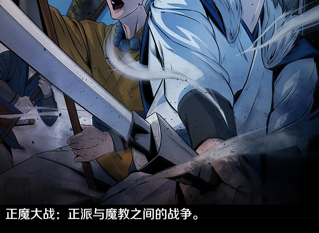第1话 同门相残44