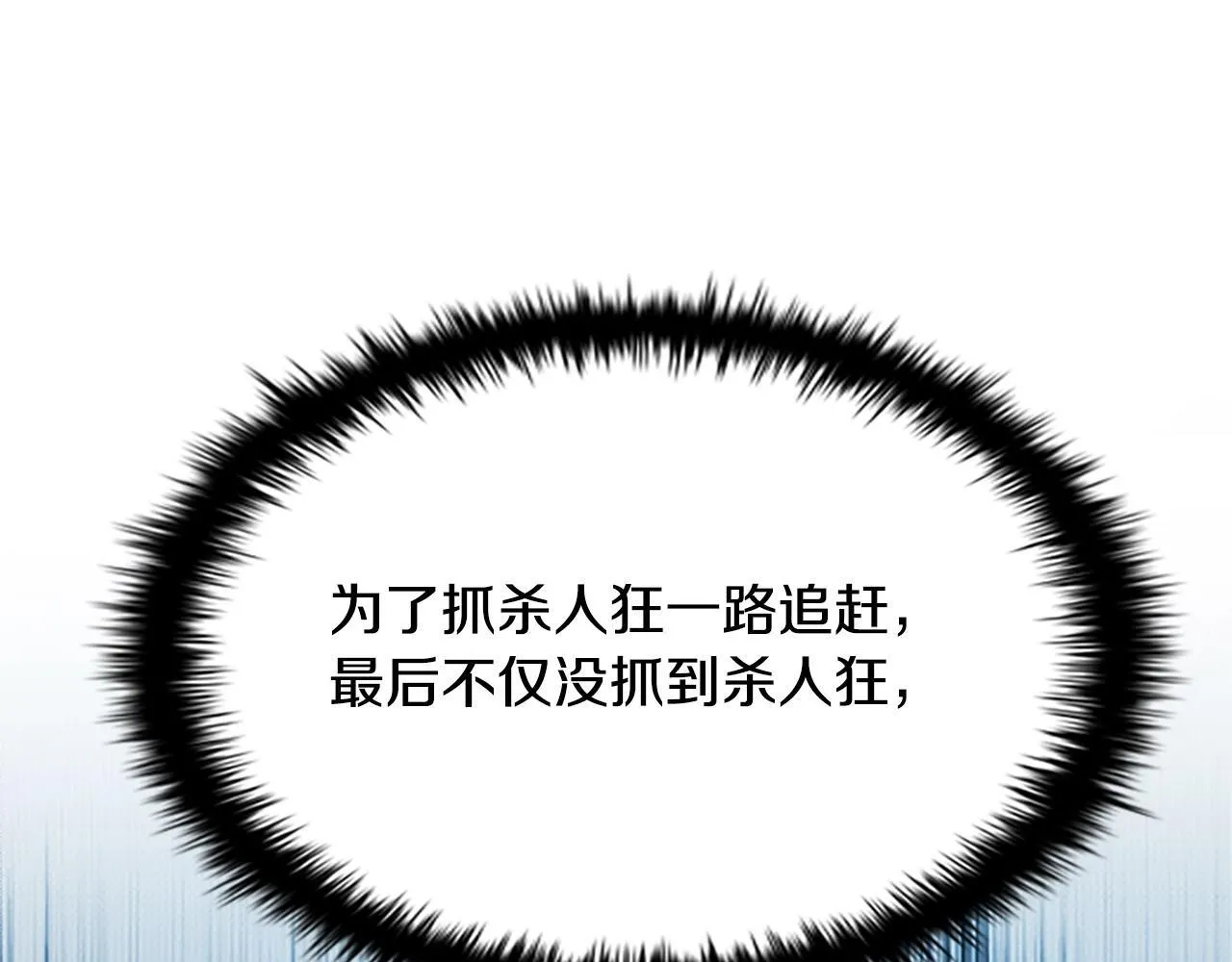 第14话 悬殊的实力98
