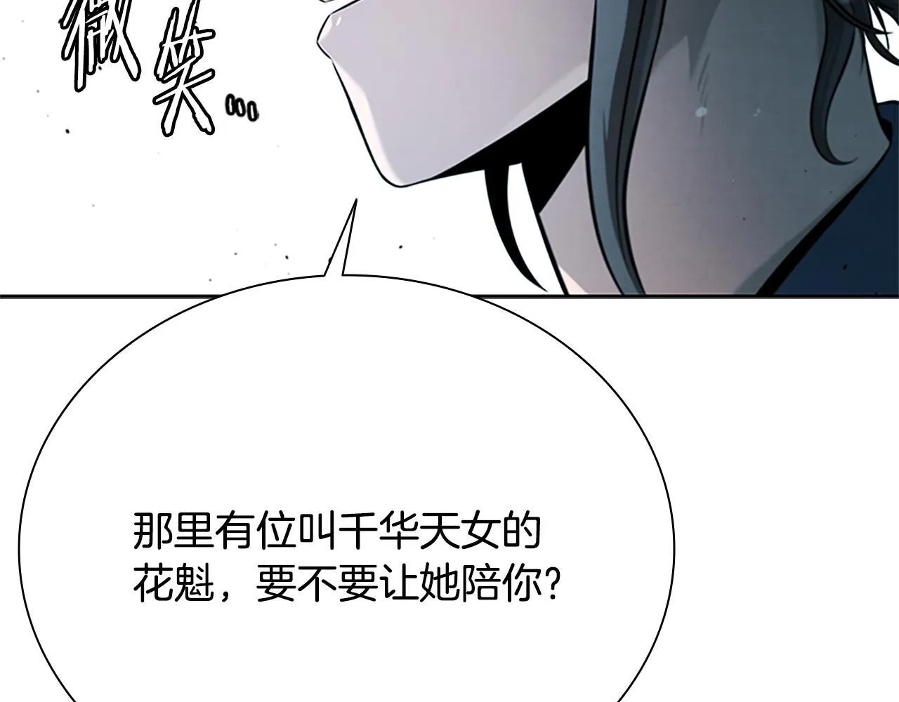 第20话 来自下五门的善意215