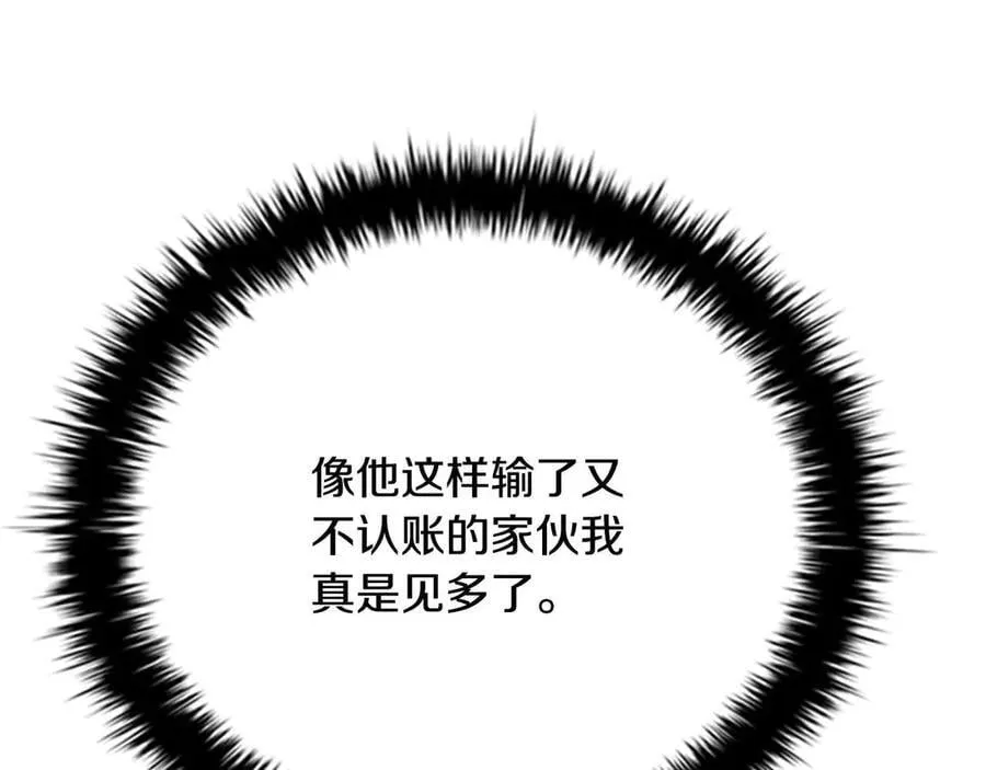 第61话 元老来访78
