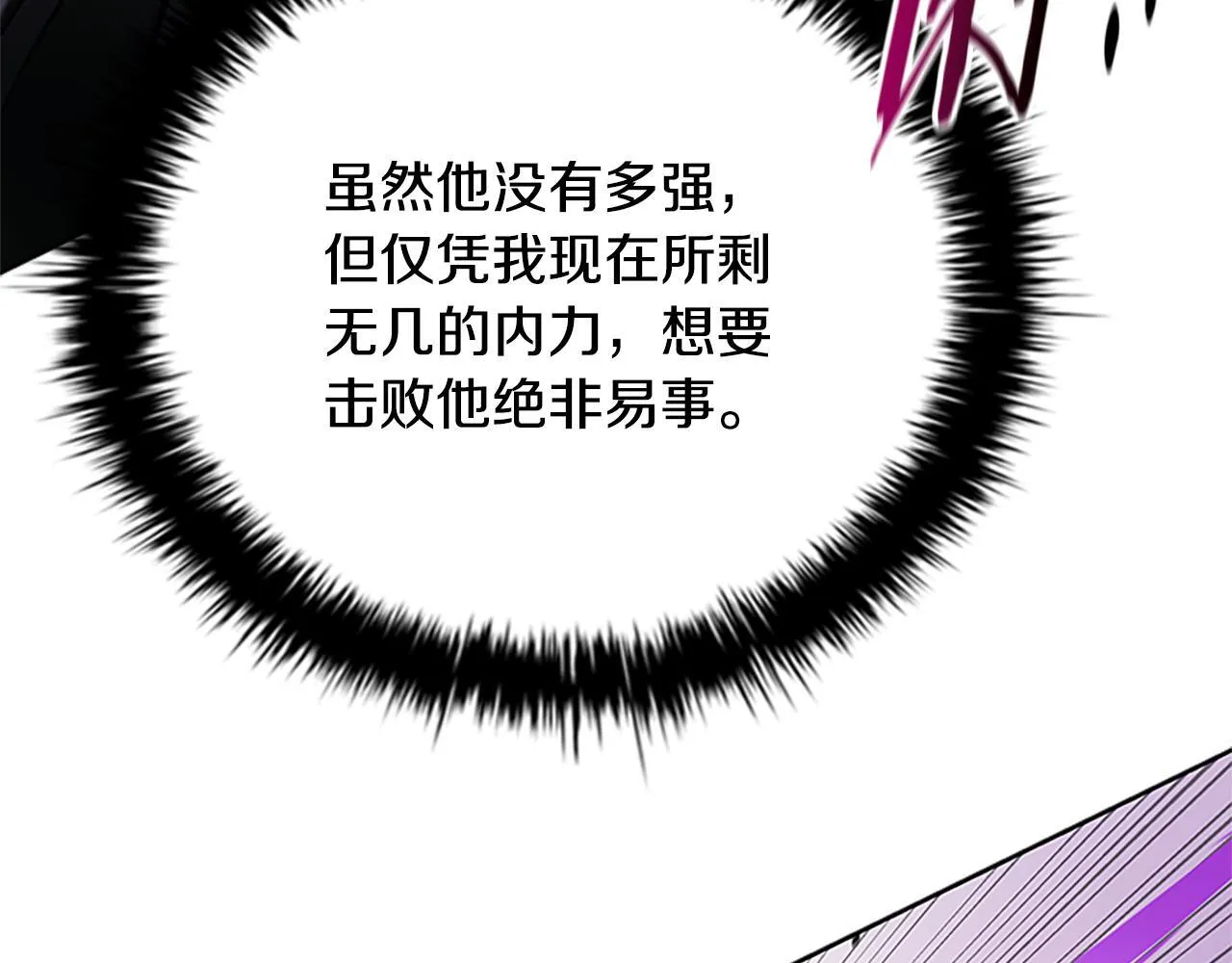 第55话 他到底是什么人113