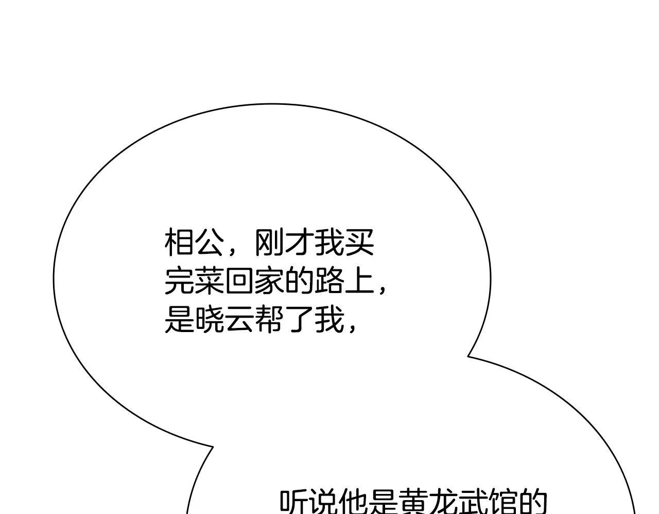 第11话 攻略家人147