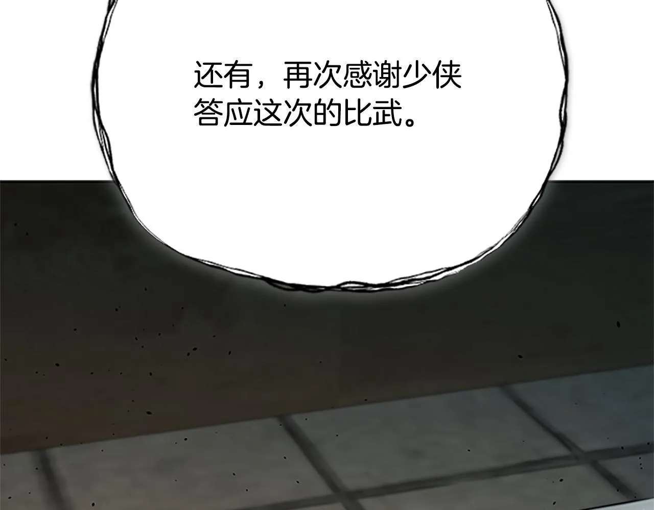 第30话 请求同行40