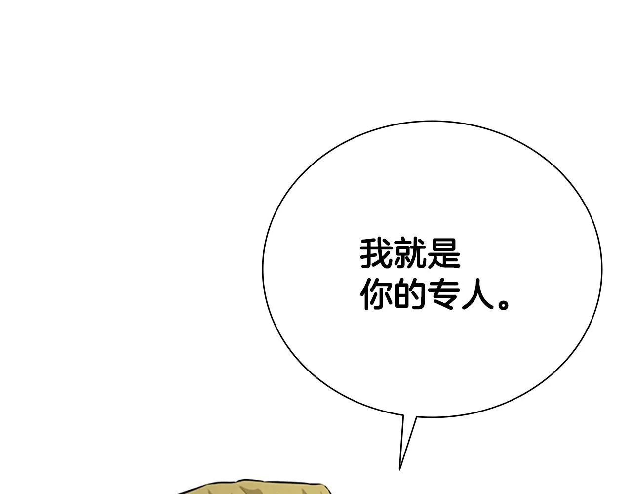 第21话 合作愉快100