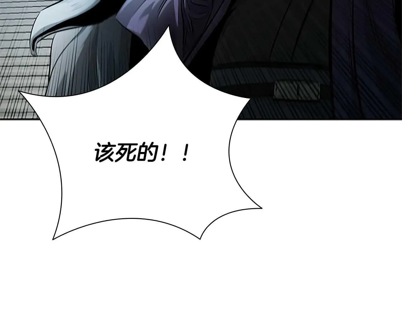 第25话 潜入析家庄178