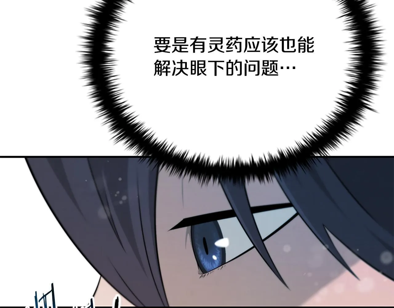 第5话 崭露头角144