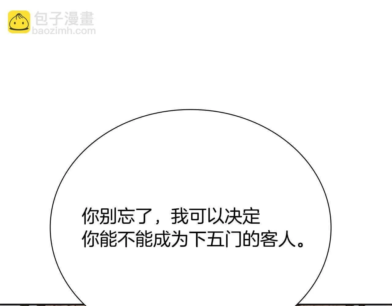 第8话 钓上大鱼129