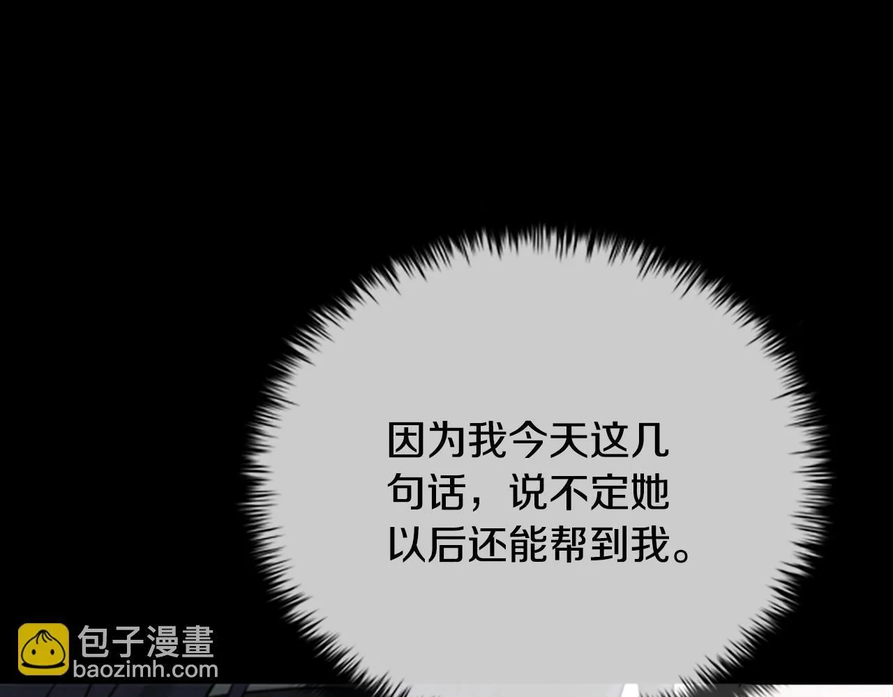 第6话 您要与我打赌吗125