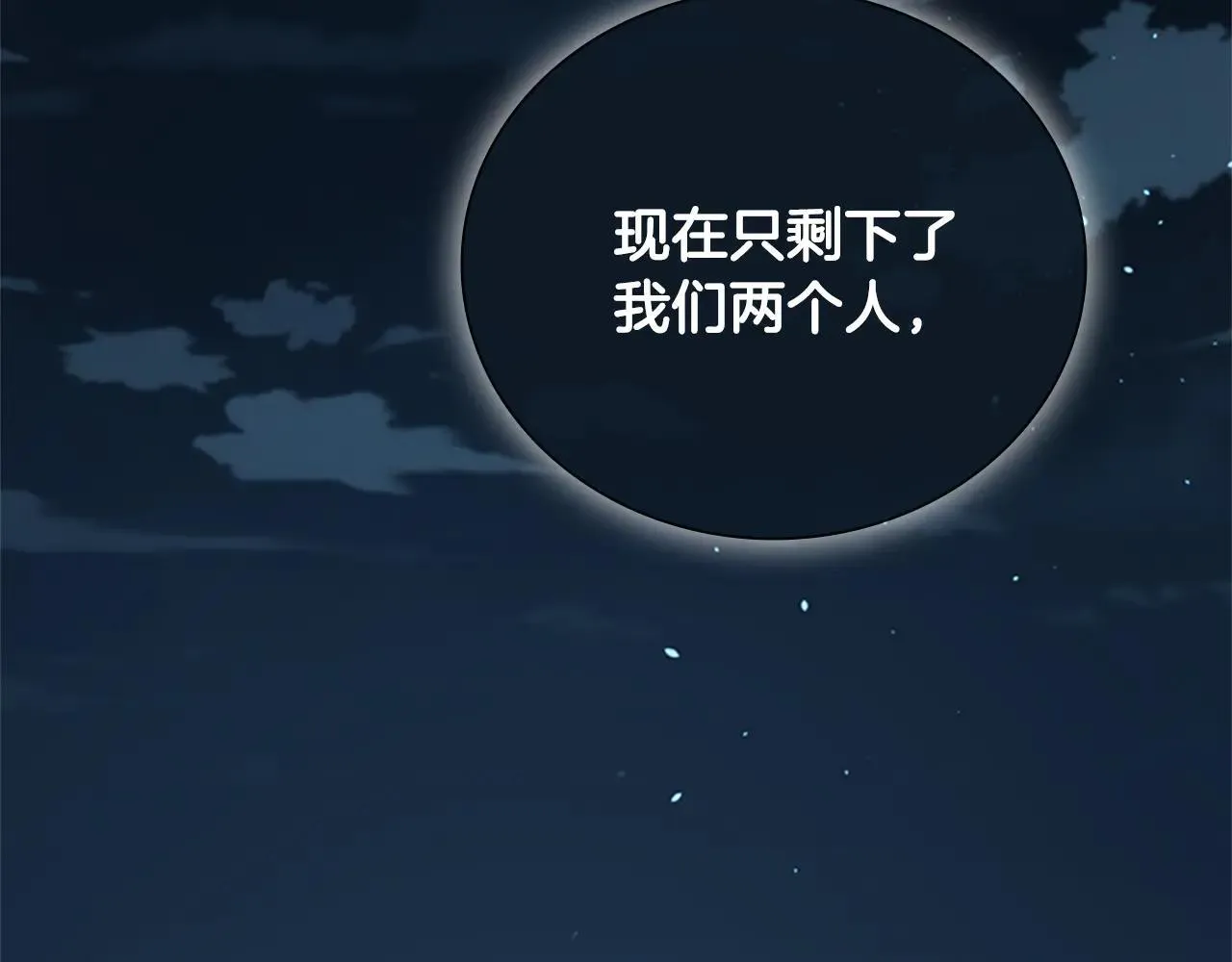 第25话 潜入析家庄230