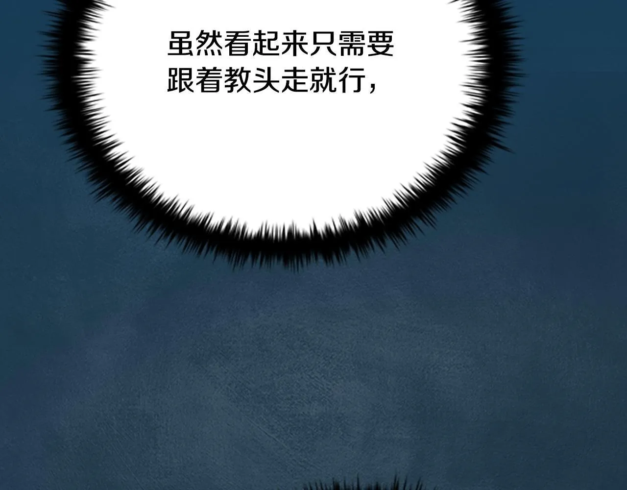第17话 终于成功了90