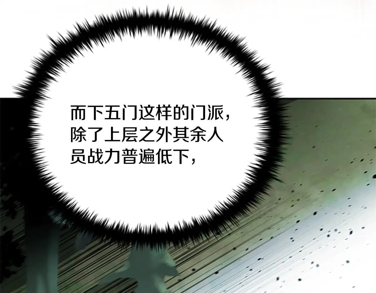 第23话 有人被绑架了98