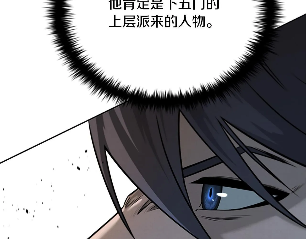 第9话 达成交易6