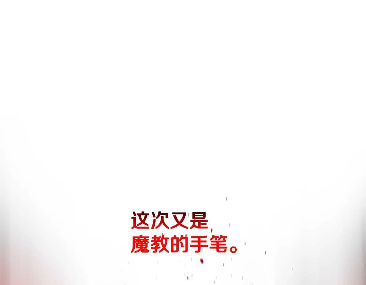 第22话 想为师傅分忧245