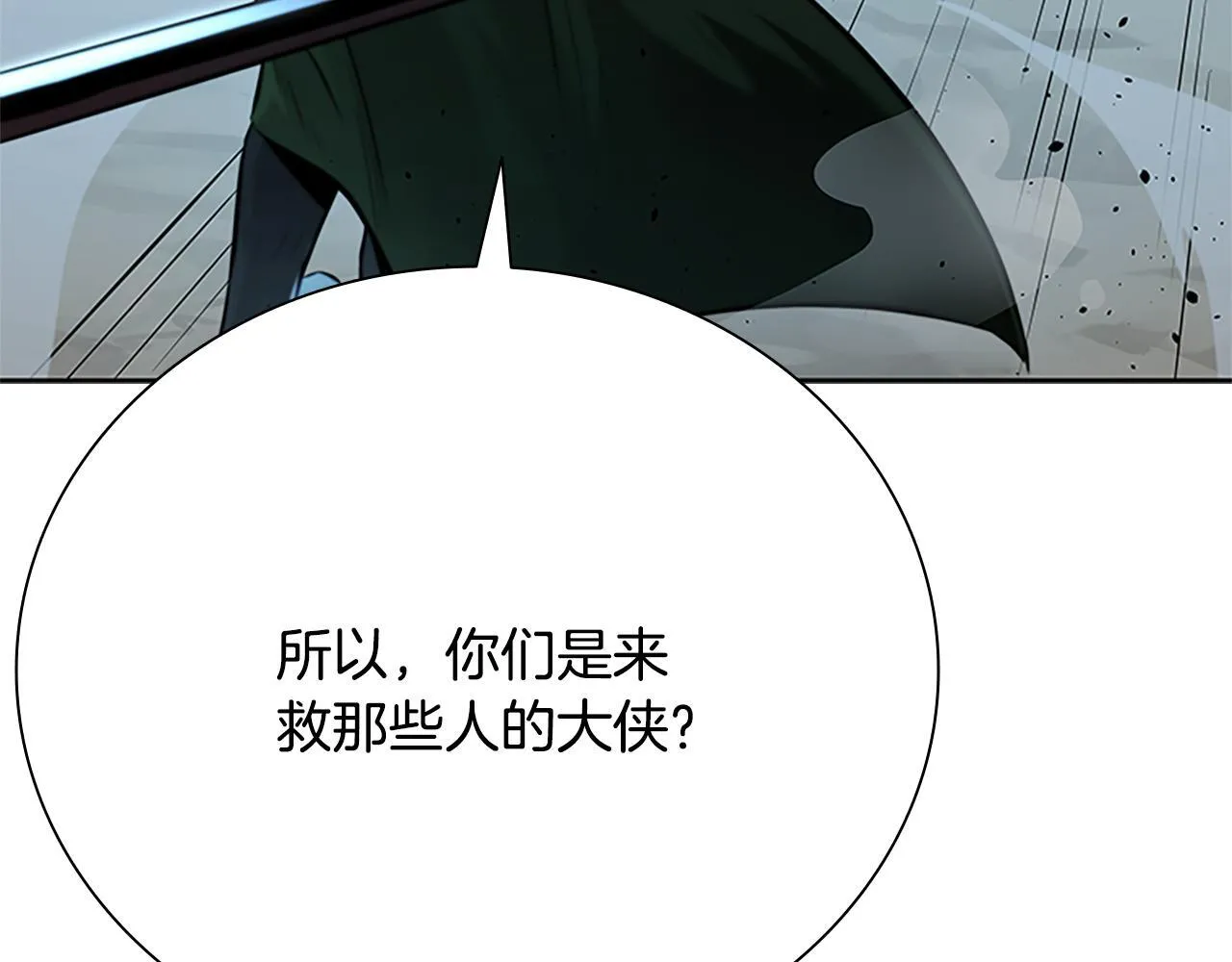 第32话 只是为了洗衣服188