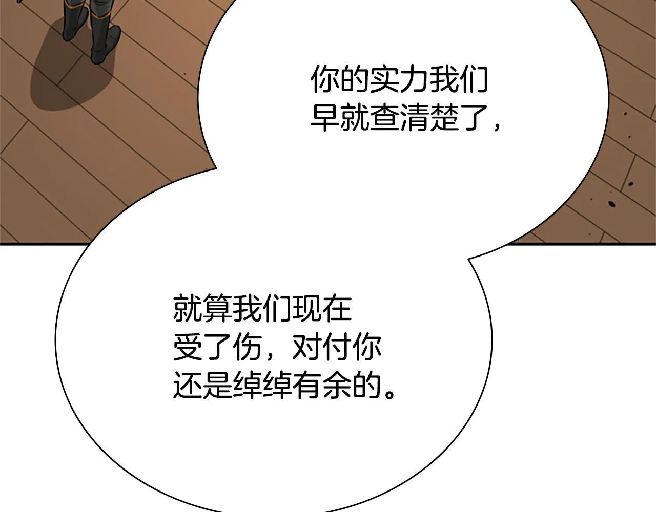 第18话 保驾护航231