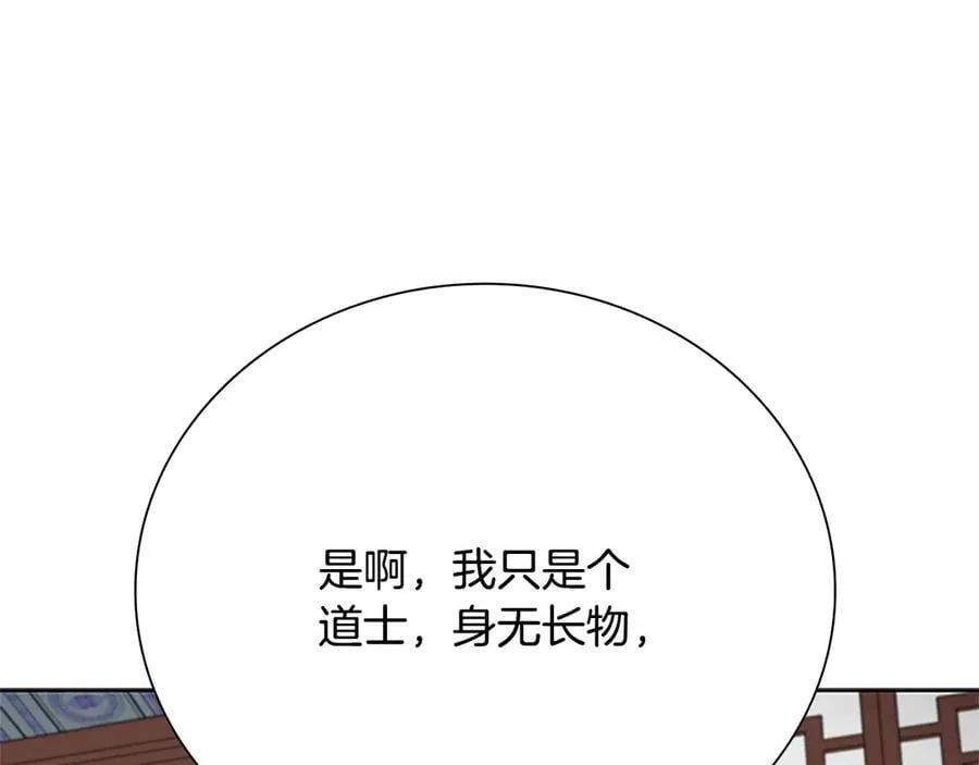 第36话 新加入的同行者137