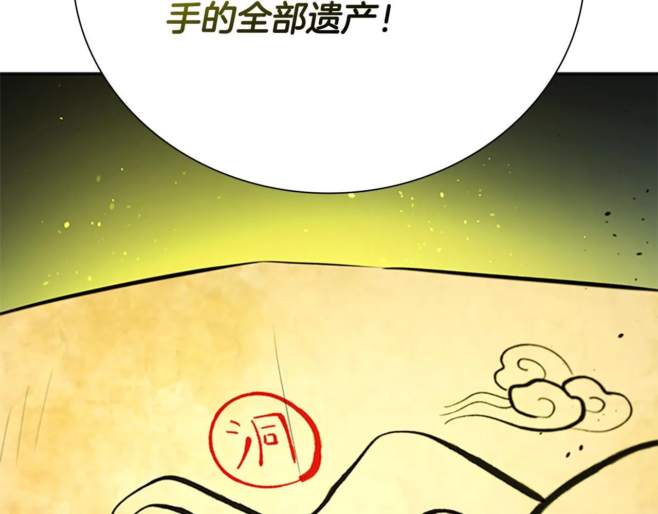 第48话 再遇道长132