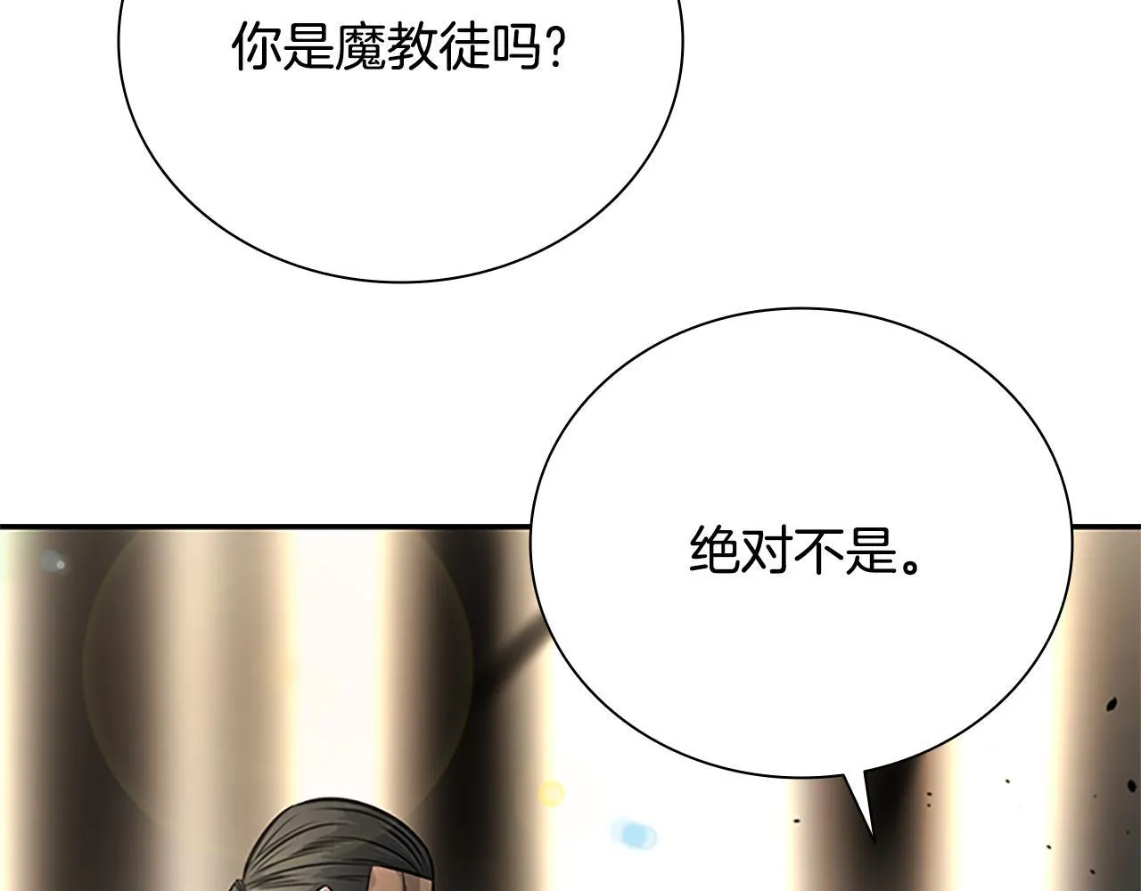 第19话 被信任的感觉230