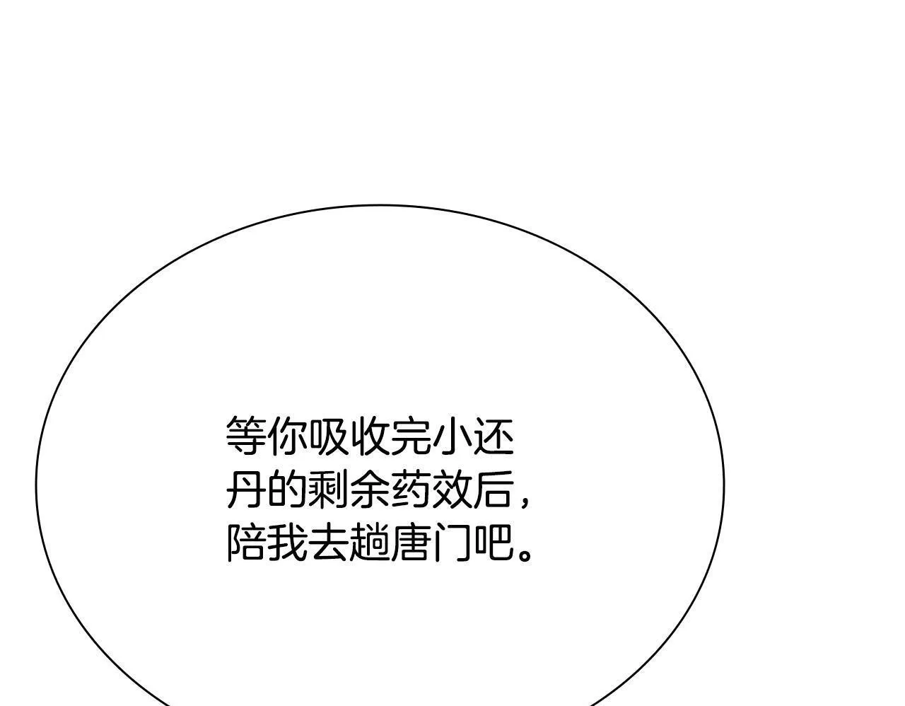 第20话 来自下五门的善意99