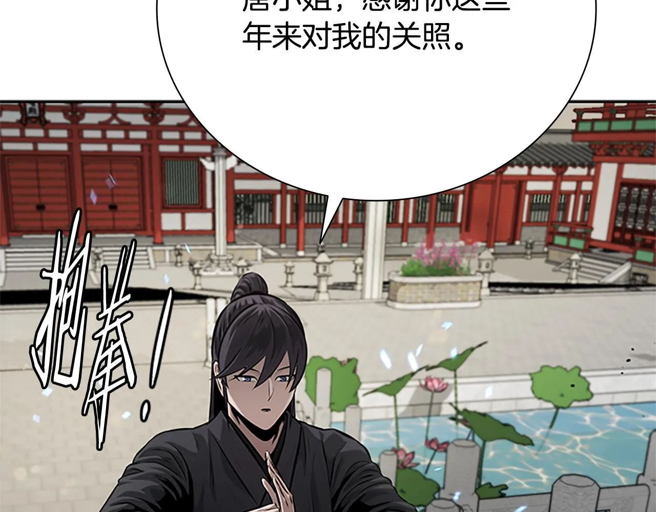 第30话 请求同行127